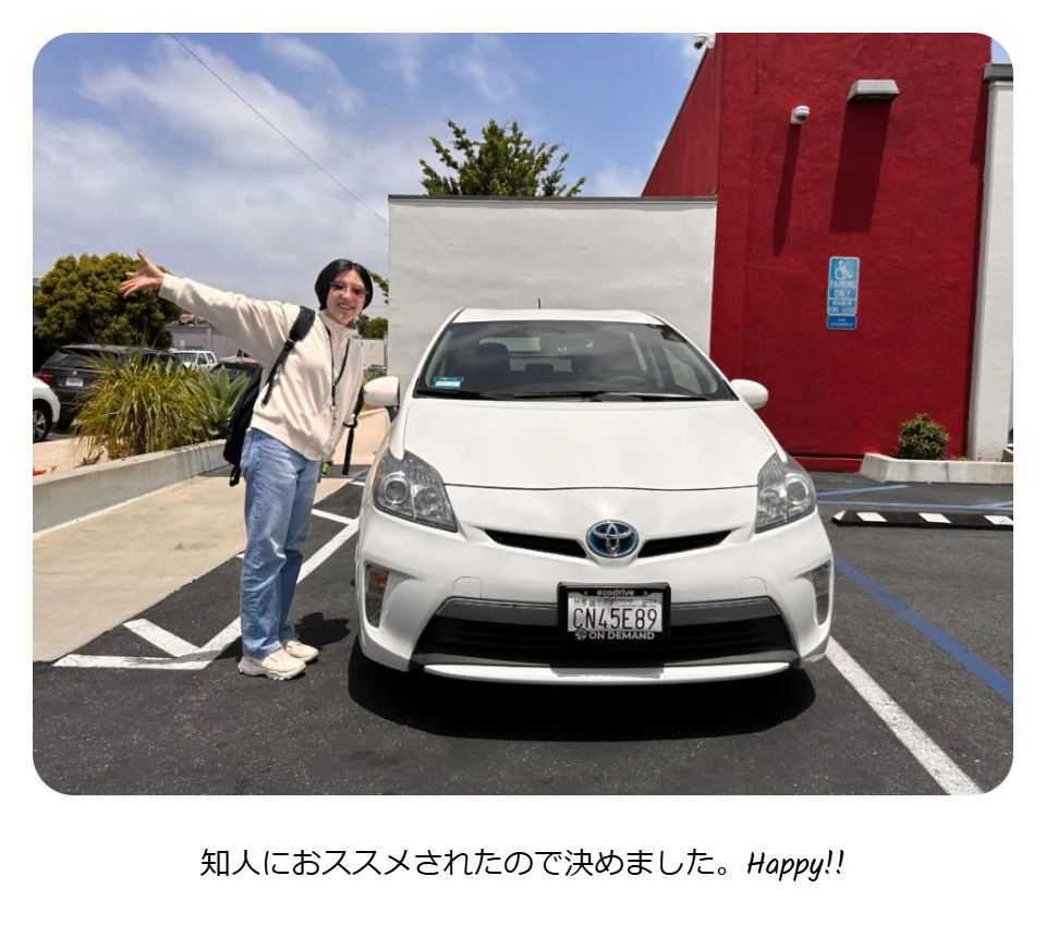 ご利用者と車両の写真
