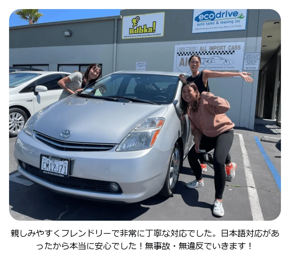 ご利用者と車両の写真