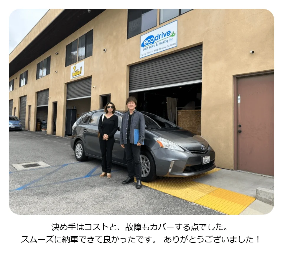 ご利用者と車両の写真
