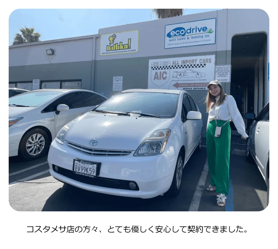 ご利用者と車両の写真