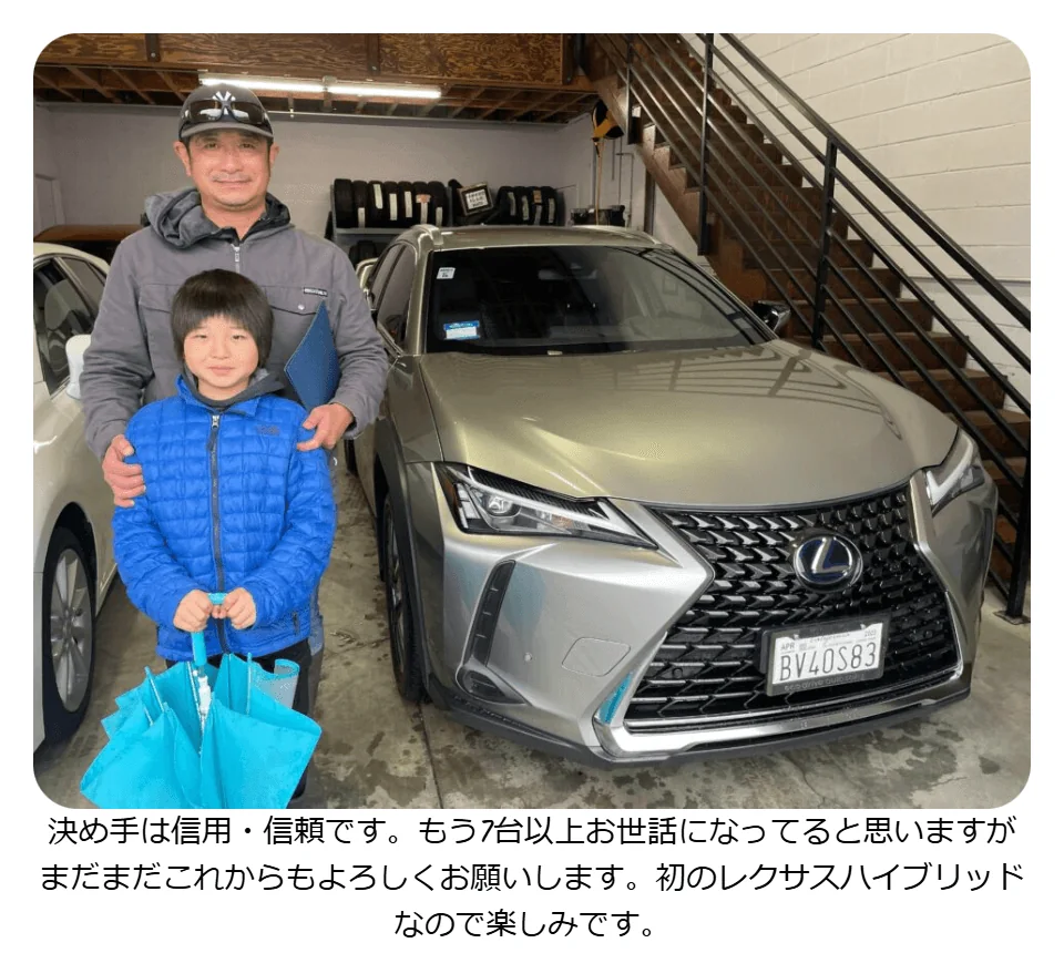 ご利用者と車両の写真