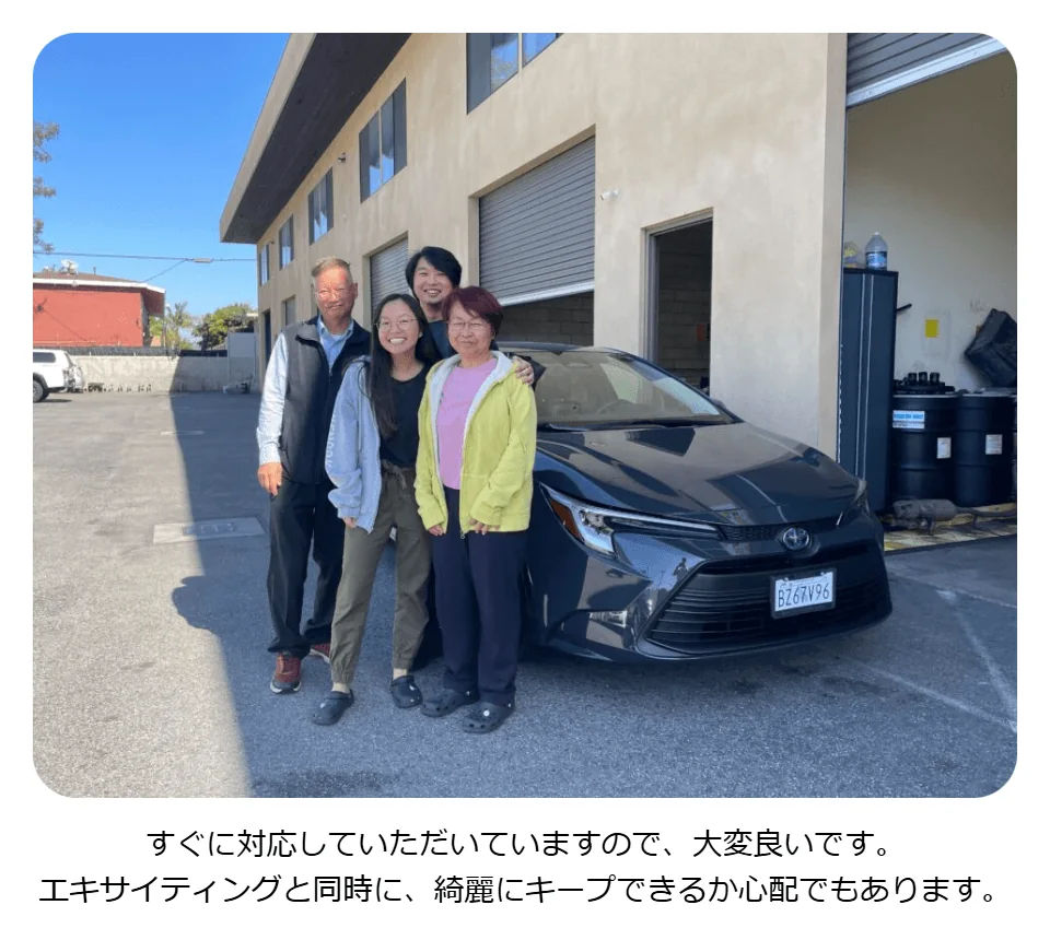 ご利用者と車両の写真